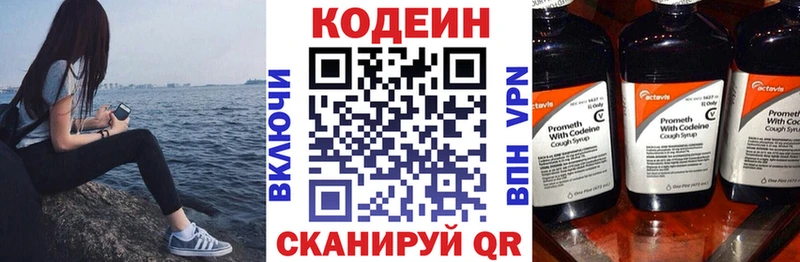 Кодеин напиток Lean (лин)  Барабинск 