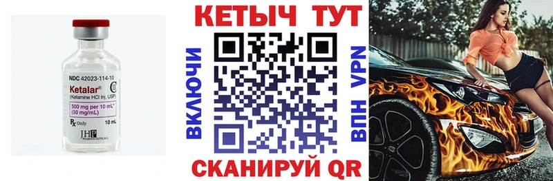 Кетамин ketamine даркнет сайт Барабинск
